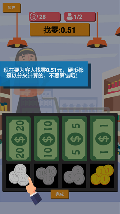 我是收銀員