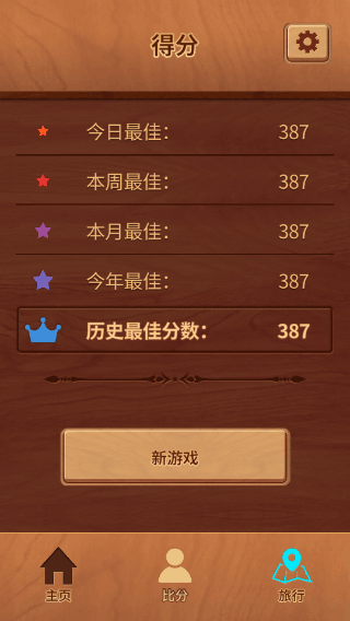 木塊九宮格(Woodoku)