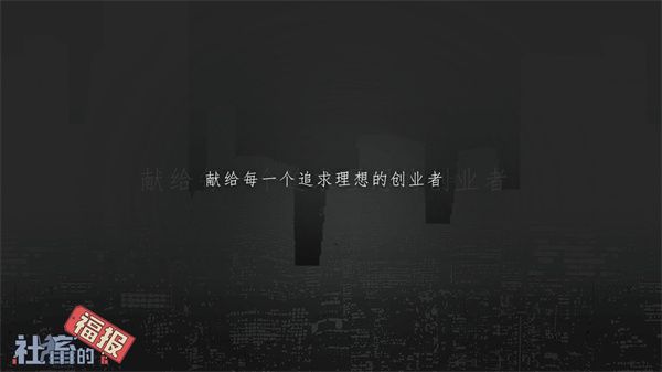 社畜的福報