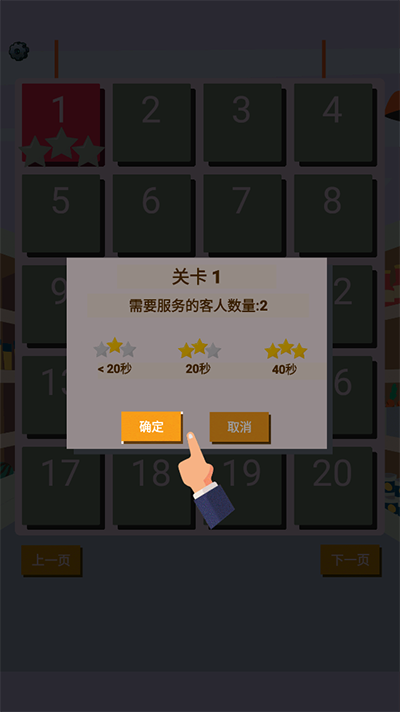 我是收銀員