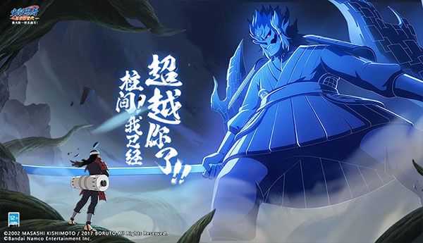 火影忍者忍者新時代