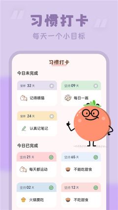 番茄時(shí)鐘