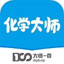 化學大師