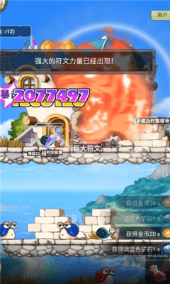 冒險勇士