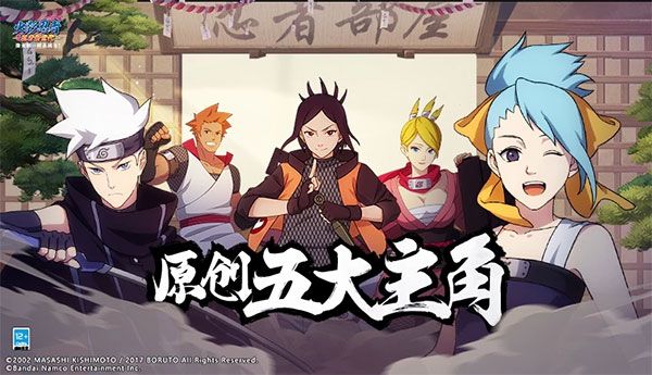 火影忍者忍者新時代