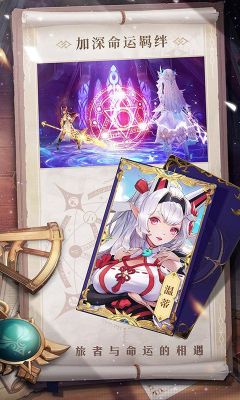 暗黑聯(lián)盟魔神龍族契約