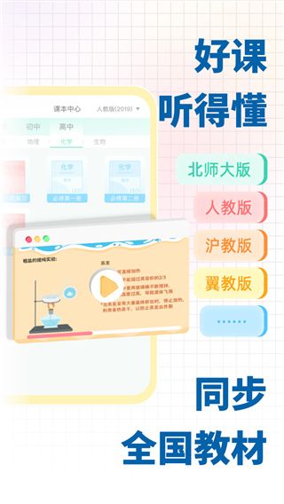 化學大師