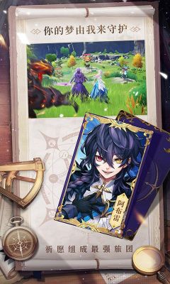 暗黑聯(lián)盟魔神龍族契約