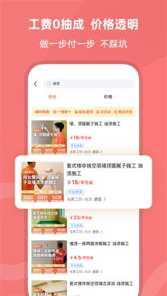 當(dāng)家裝修