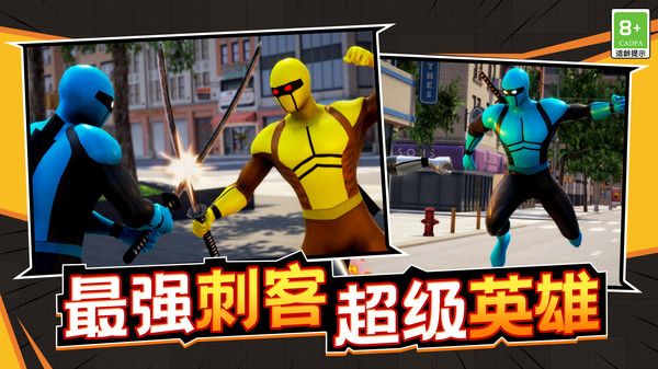 潛能戰士