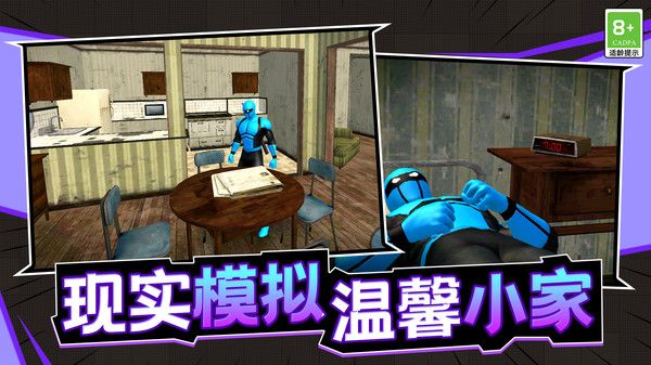 潛能戰士