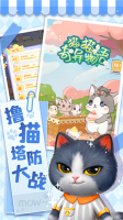 貓貓奇異物語