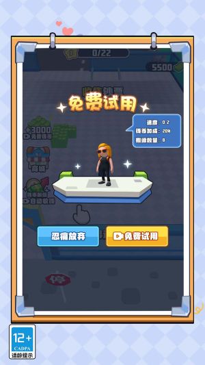 小小機場安檢員