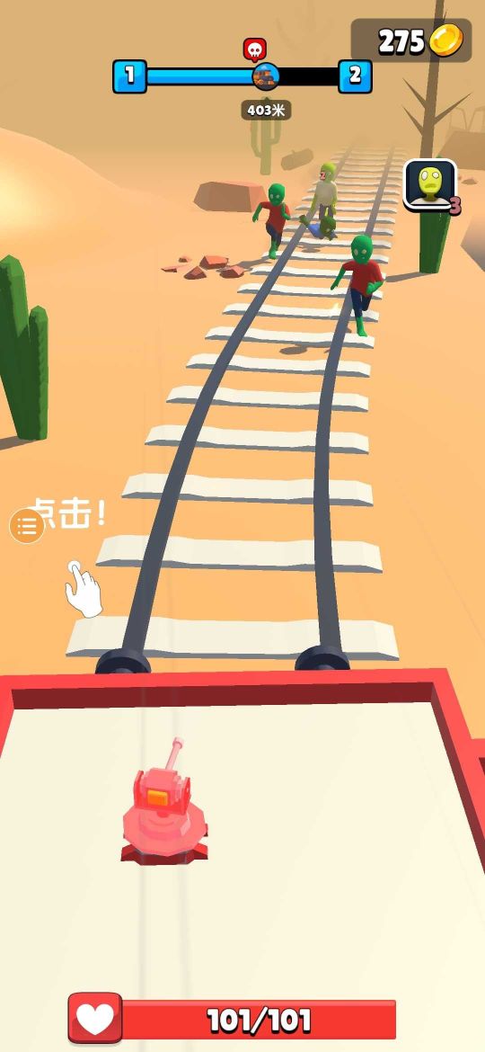 融合查爾斯小火車