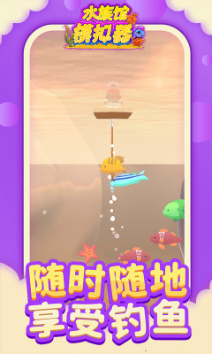 水族館模擬器