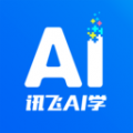 訊飛AI學