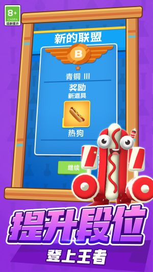 斗斗大冒險