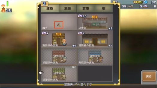 洞穴探險團物語(洞窟ぼうけん団)