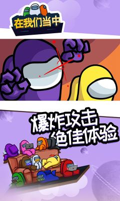 在我們當(dāng)中太空殺