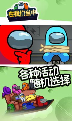 在我們當(dāng)中太空殺