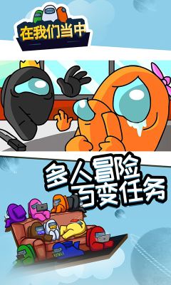 在我們當(dāng)中太空殺