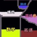 粉末游戲挑戰