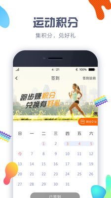 計步器