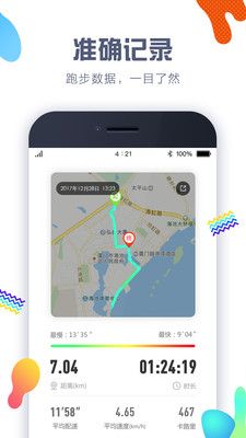 計步器