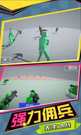至尊火柴人王者戰(zhàn)爭