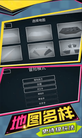至尊火柴人王者戰(zhàn)爭