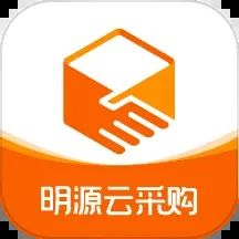 明源云采購