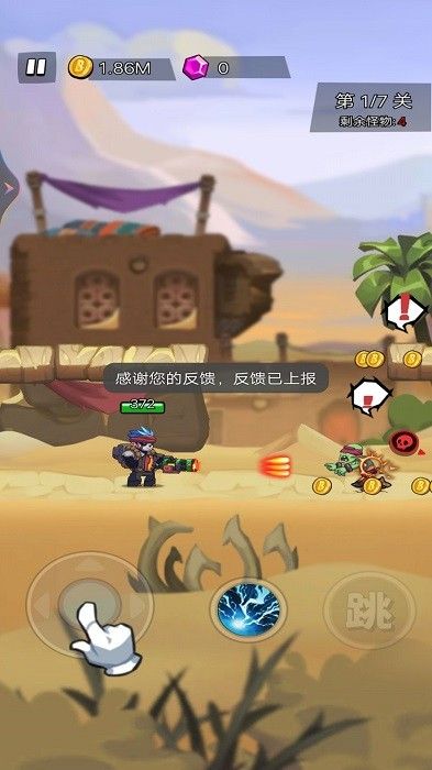 超神槍炮師