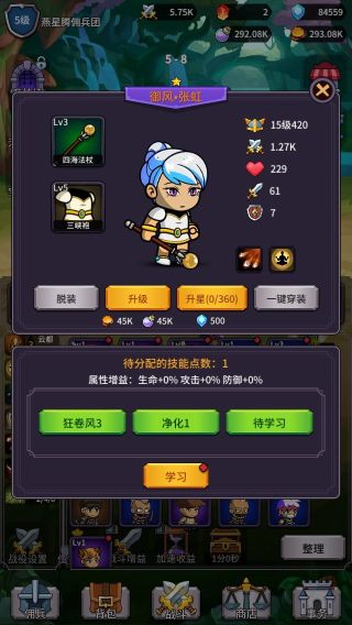 幻想英雄戰(zhàn)記