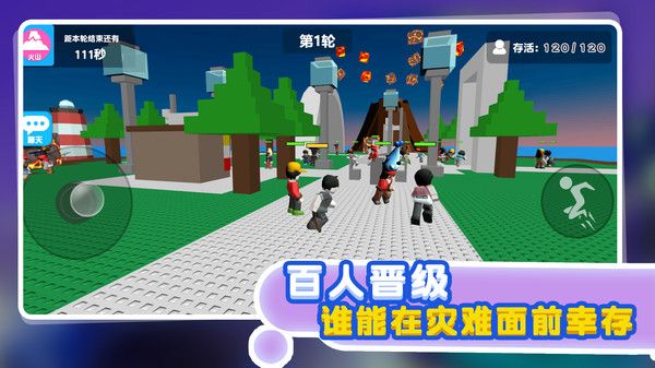 自然災(zāi)難模擬器