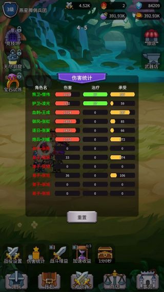 幻想英雄戰(zhàn)記