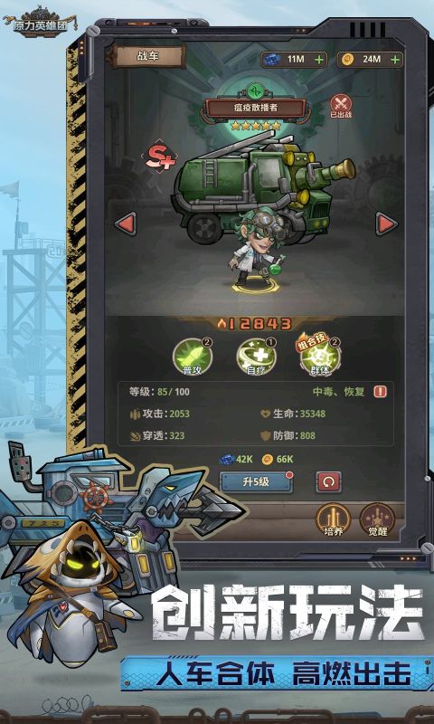 原力英雄團(tuán)