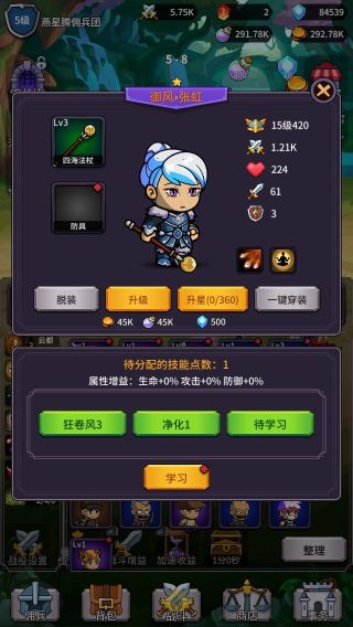 幻想英雄戰(zhàn)記