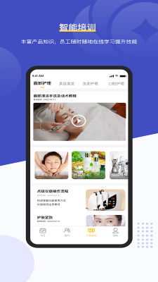 客連連手機(jī)端