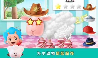 羊羊理發(fā)師(Silly Billy)