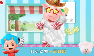 羊羊理發(fā)師(Silly Billy)