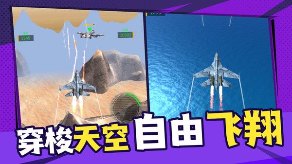 反恐特戰直升機