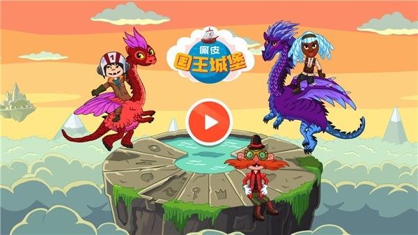 佩皮國王城堡