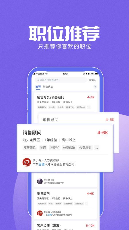 百城招聘網