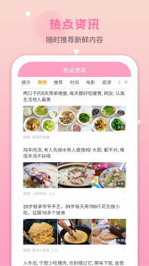 月經期安全期管家
