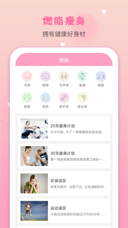 月經期安全期管家