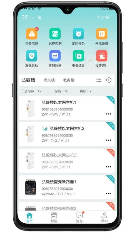 電衛(wèi)士