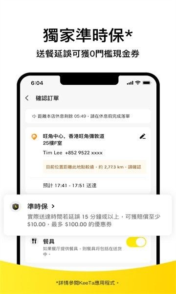 keeta美團(KeeTa)