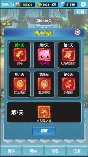 掛機闖關無限進化