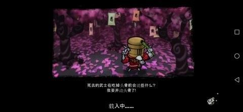 幕府將軍的頭骨(Skulls of the Shogun)