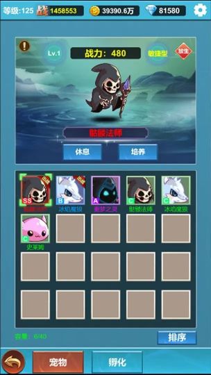 掛機闖關無限進化